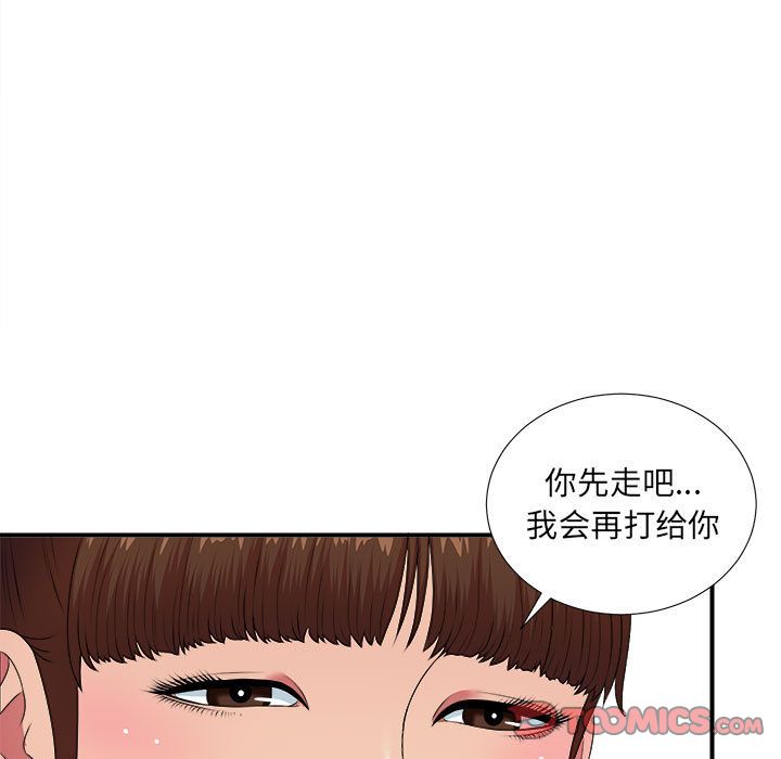 密友:第38话 -密友-无名（第27张）