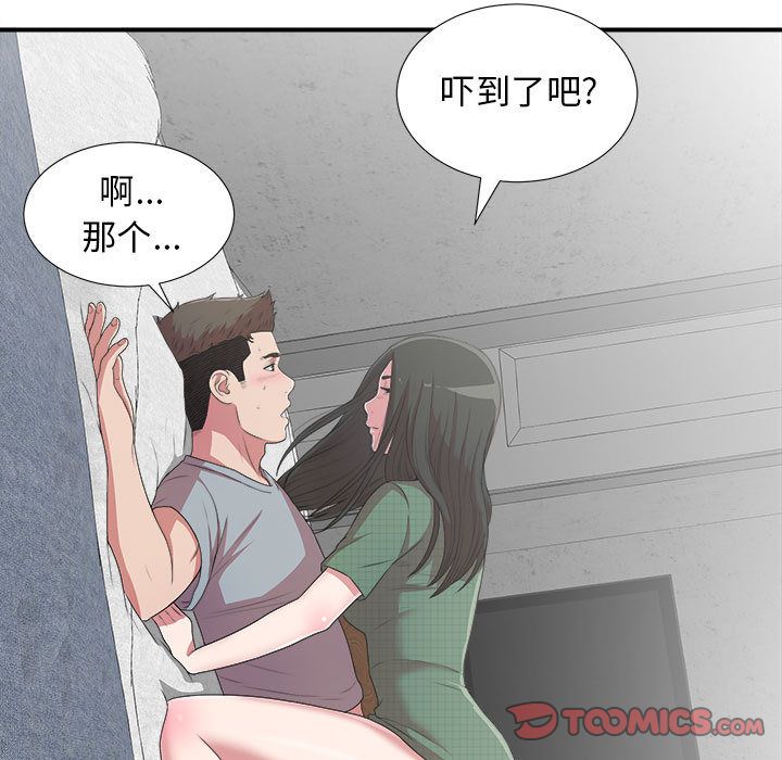 密友:第40话 -密友-无名（第9张）