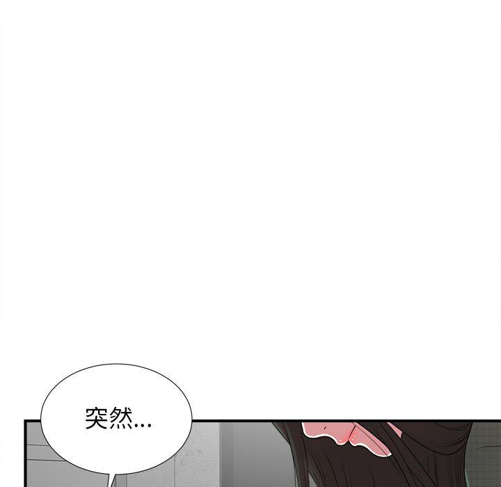 密友:第40话 -密友-无名（第11张）