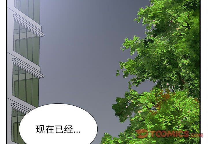 密友:第36话 -密友-无名（第2张）