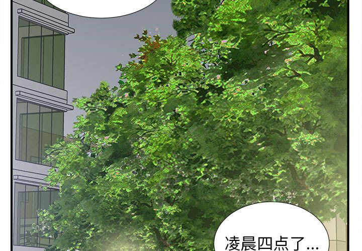 密友:第36话 -密友-无名（第3张）