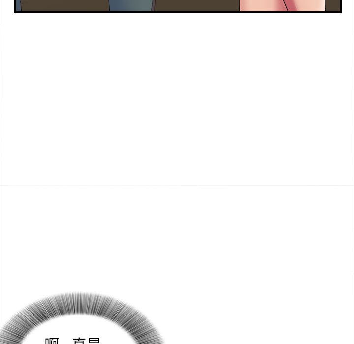 密友:第36话 -密友-无名（第11张）