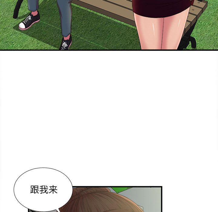 密友:第36话 -密友-无名（第16张）