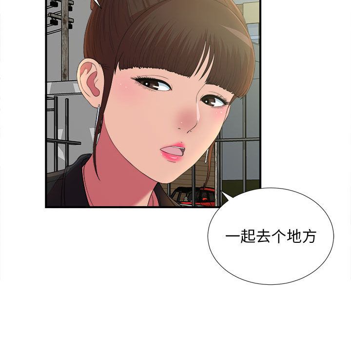密友:第36话 -密友-无名（第17张）