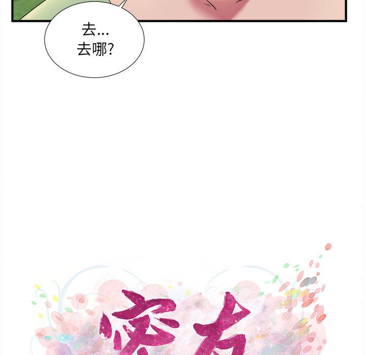 密友:第36话 -密友-无名（第19张）