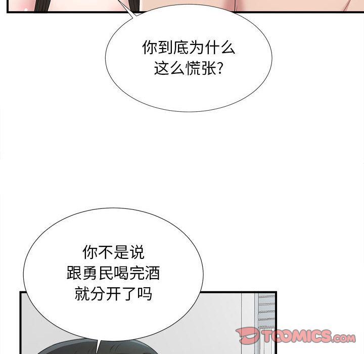 密友:第35话 -密友-无名（第6张）