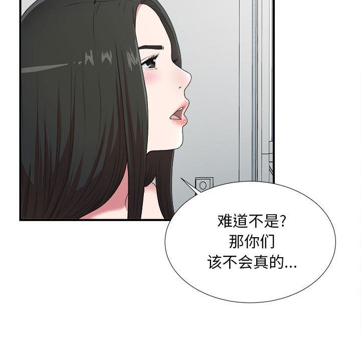 密友:第35话 -密友-无名（第7张）