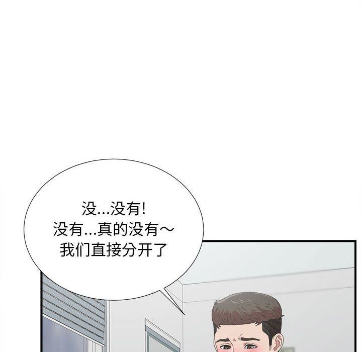 密友:第35话 -密友-无名（第8张）