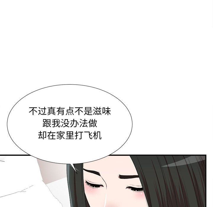 密友:第35话 -密友-无名（第17张）