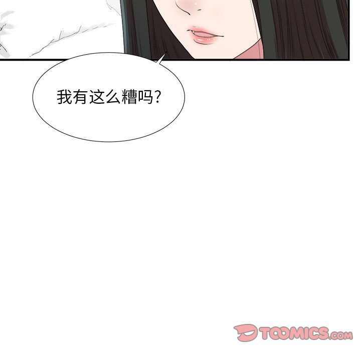 密友:第35话 -密友-无名（第18张）