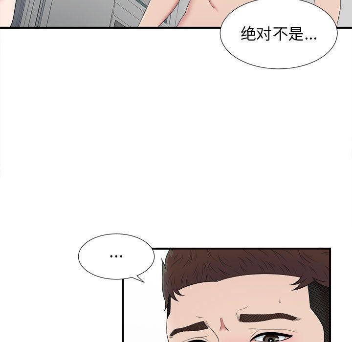 密友:第35话 -密友-无名（第20张）