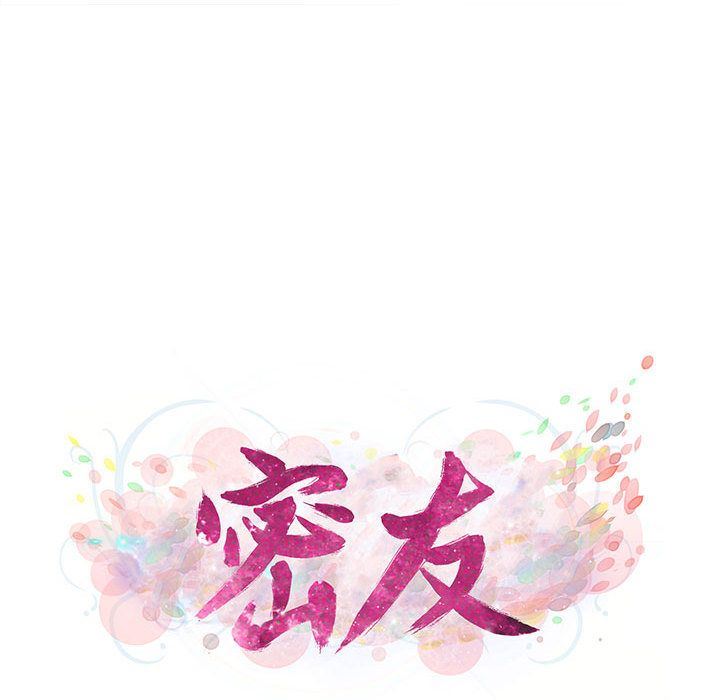 密友:第35话 -密友-无名（第22张）