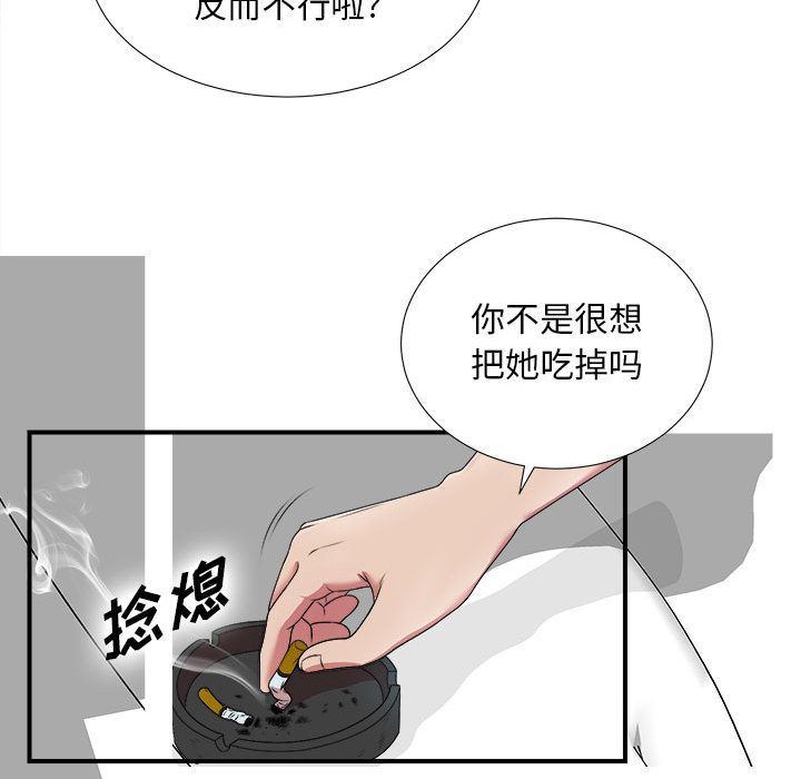 密友:第35话 -密友-无名（第25张）