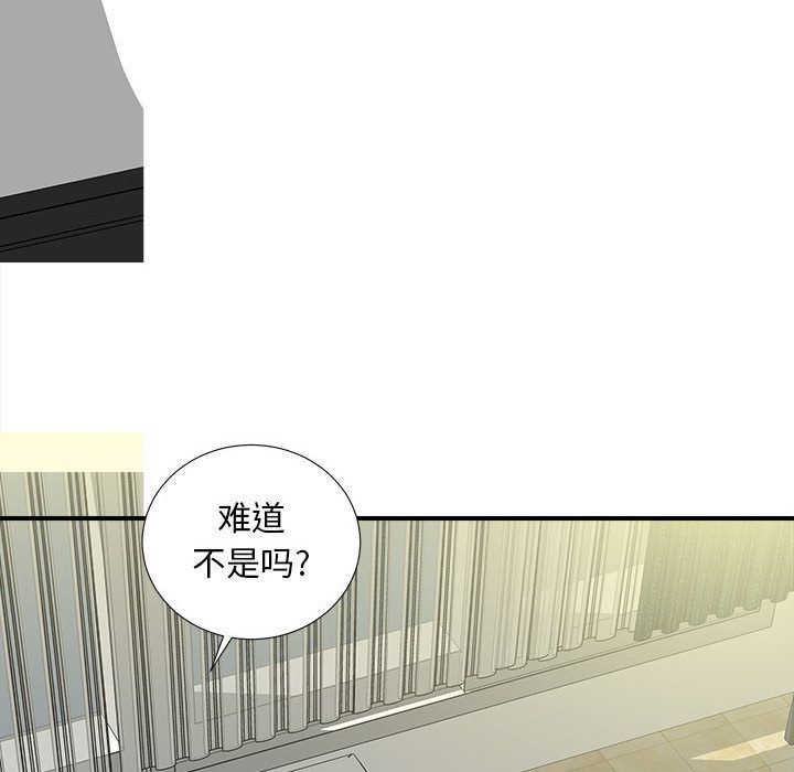密友:第35话 -密友-无名（第26张）