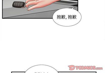 密友:第43话 -密友-无名（第2张）