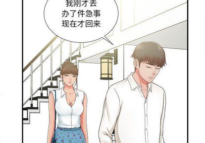 密友:第43话 -密友-无名（第3张）