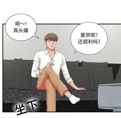 密友:第43话 -密友-无名（第5张）