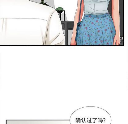 密友:第43话 -密友-无名（第7张）