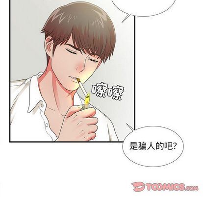 密友:第43话 -密友-无名（第8张）