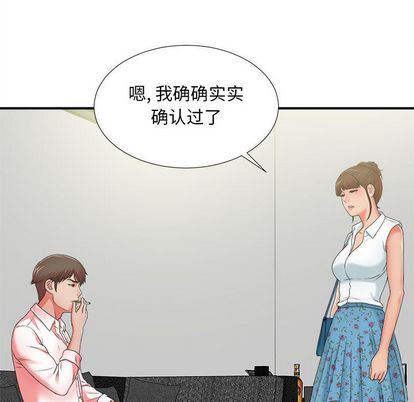 密友:第43话 -密友-无名（第9张）