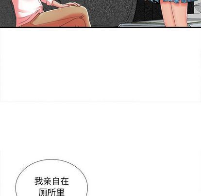 密友:第43话 -密友-无名（第10张）