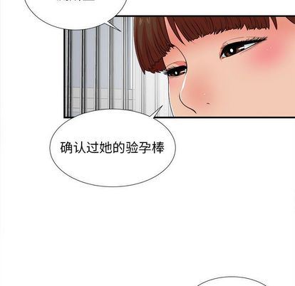 密友:第43话 -密友-无名（第11张）