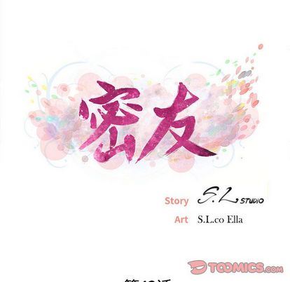 密友:第43话 -密友-无名（第14张）