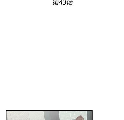 密友:第43话 -密友-无名（第15张）