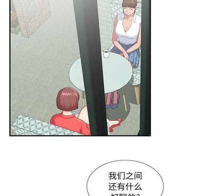 密友:第43话 -密友-无名（第16张）