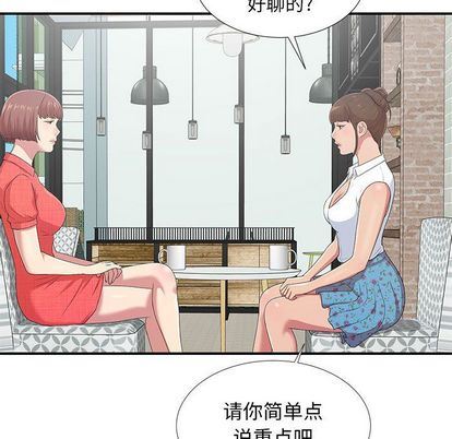 密友:第43话 -密友-无名（第17张）