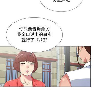 密友:第43话 -密友-无名（第18张）