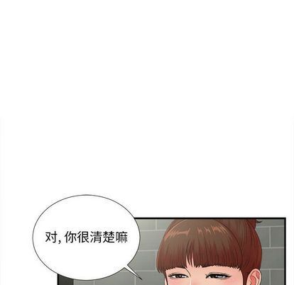 密友:第43话 -密友-无名（第19张）