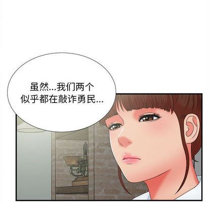 密友:第43话 -密友-无名（第22张）