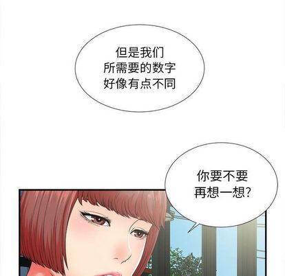密友:第43话 -密友-无名（第23张）