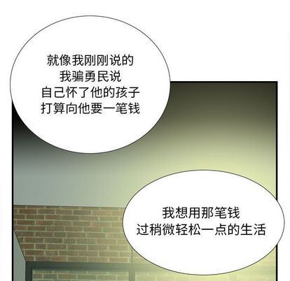 密友:第43话 -密友-无名（第27张）