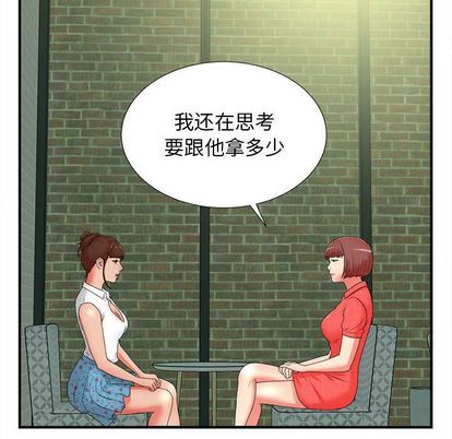 密友:第43话 -密友-无名（第28张）