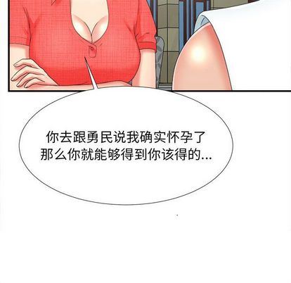 密友:第43话 -密友-无名（第30张）