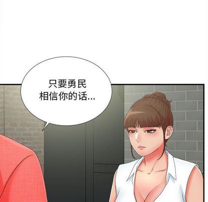 密友:第43话 -密友-无名（第31张）