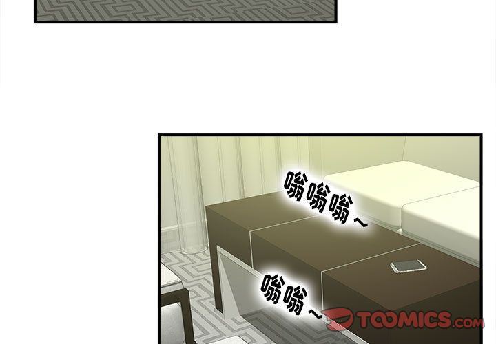 密友:第34话 -密友-无名（第3张）