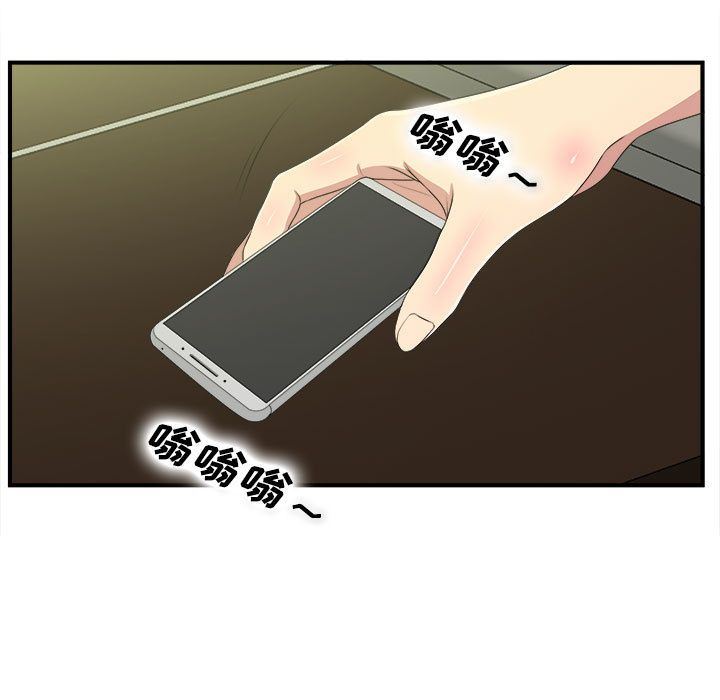 密友:第34话 -密友-无名（第5张）