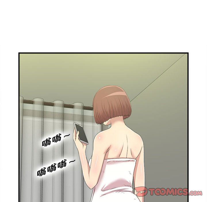 密友:第34话 -密友-无名（第6张）