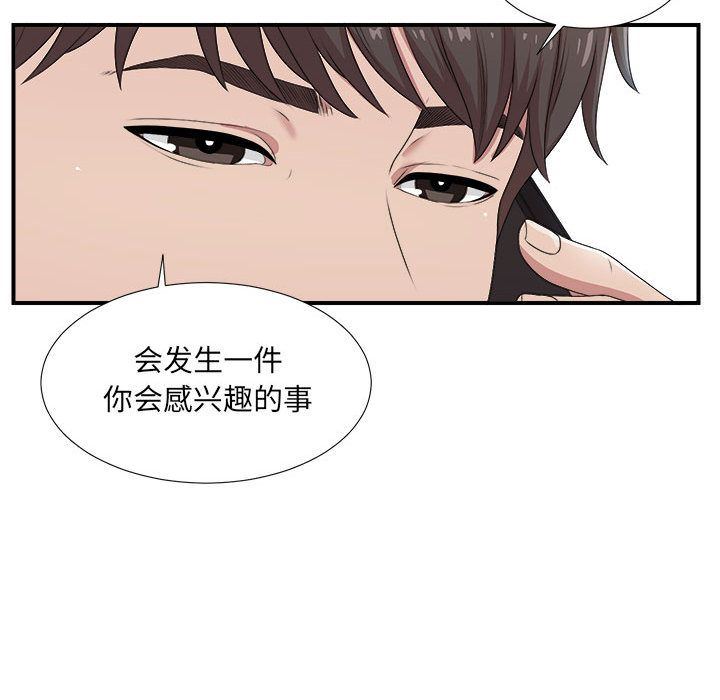 密友:第34话 -密友-无名（第13张）