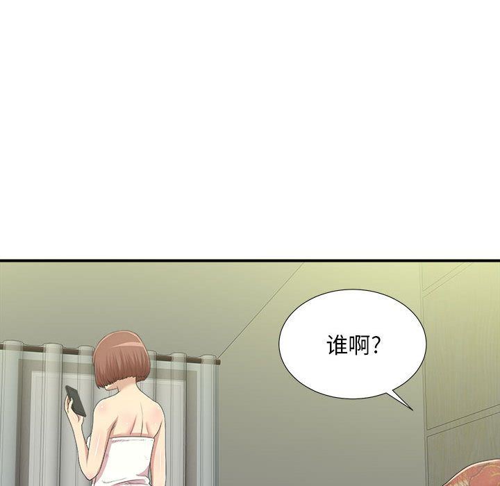 密友:第34话 -密友-无名（第17张）