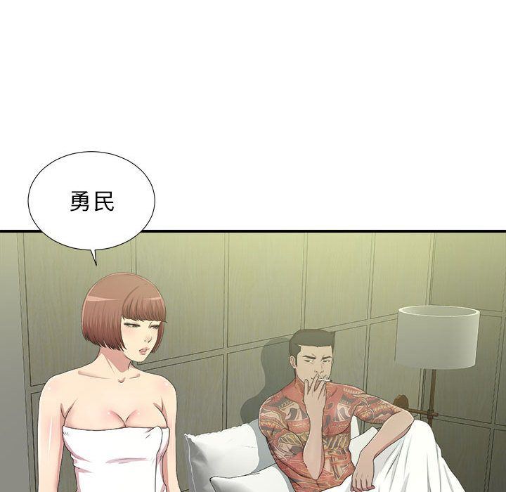 密友:第34话 -密友-无名（第19张）