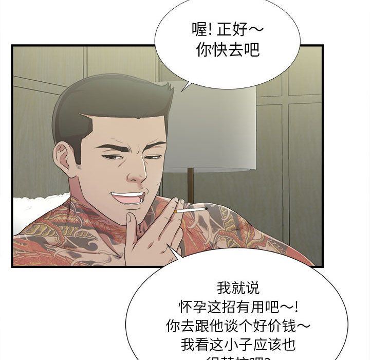 密友:第34话 -密友-无名（第22张）
