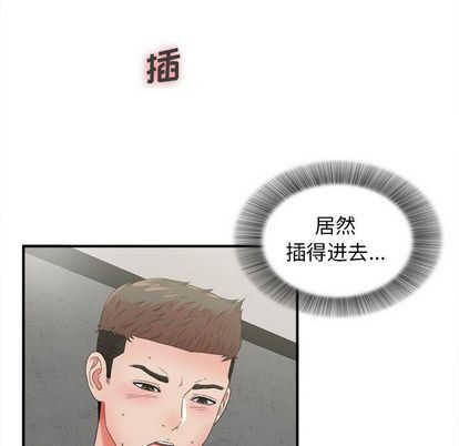 密友:第44话 -密友-无名（第6张）