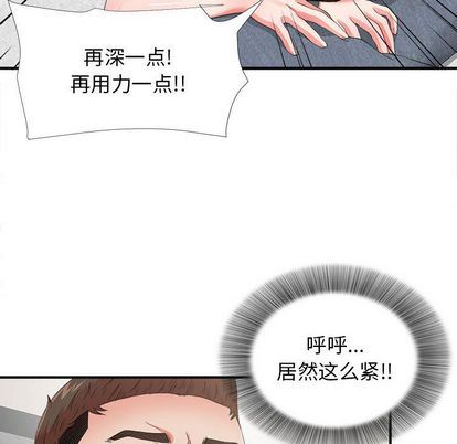 密友:第44话 -密友-无名（第15张）