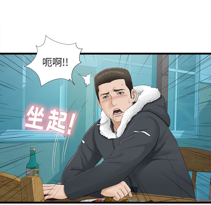 密友：2 -密友-无名（第9张）