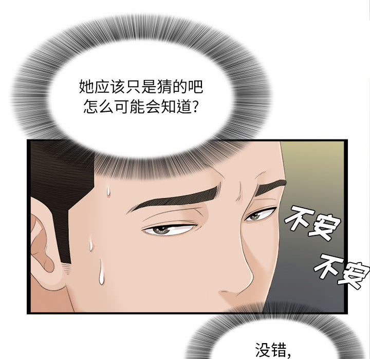 密友：3 -密友-无名（第4张）
