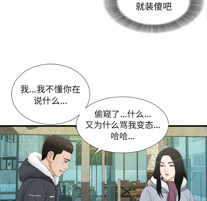 密友：3 -密友-无名（第5张）